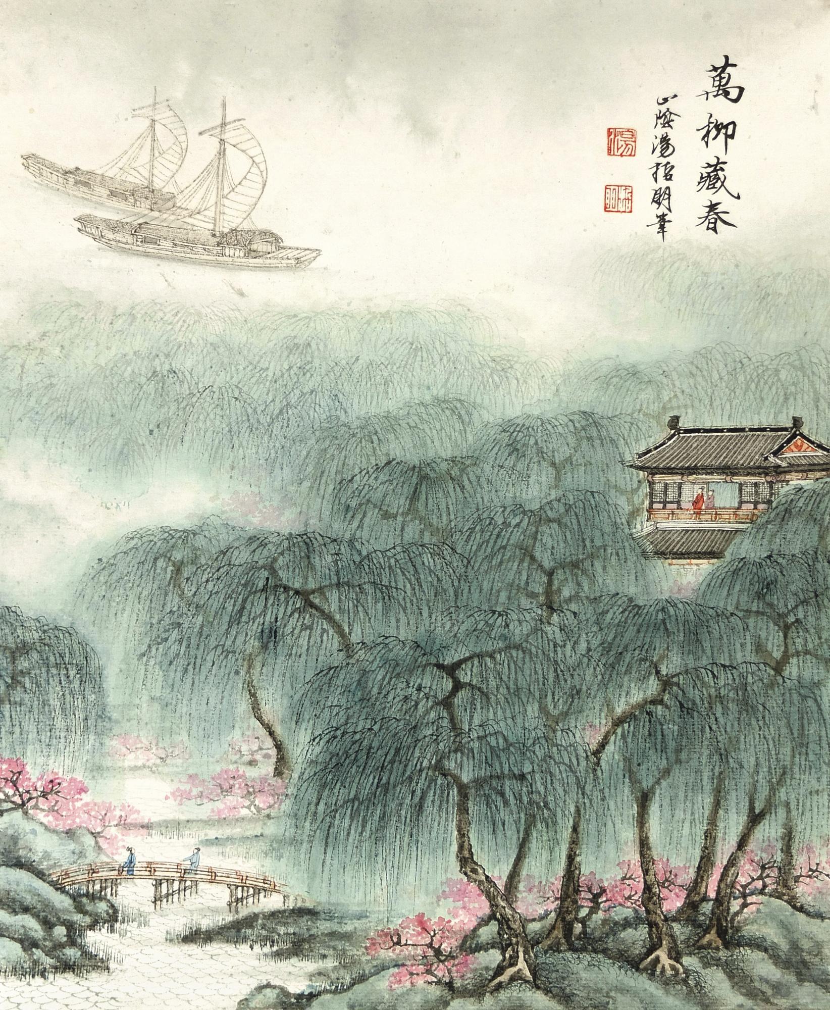 Tang Zheming - Landscape Album