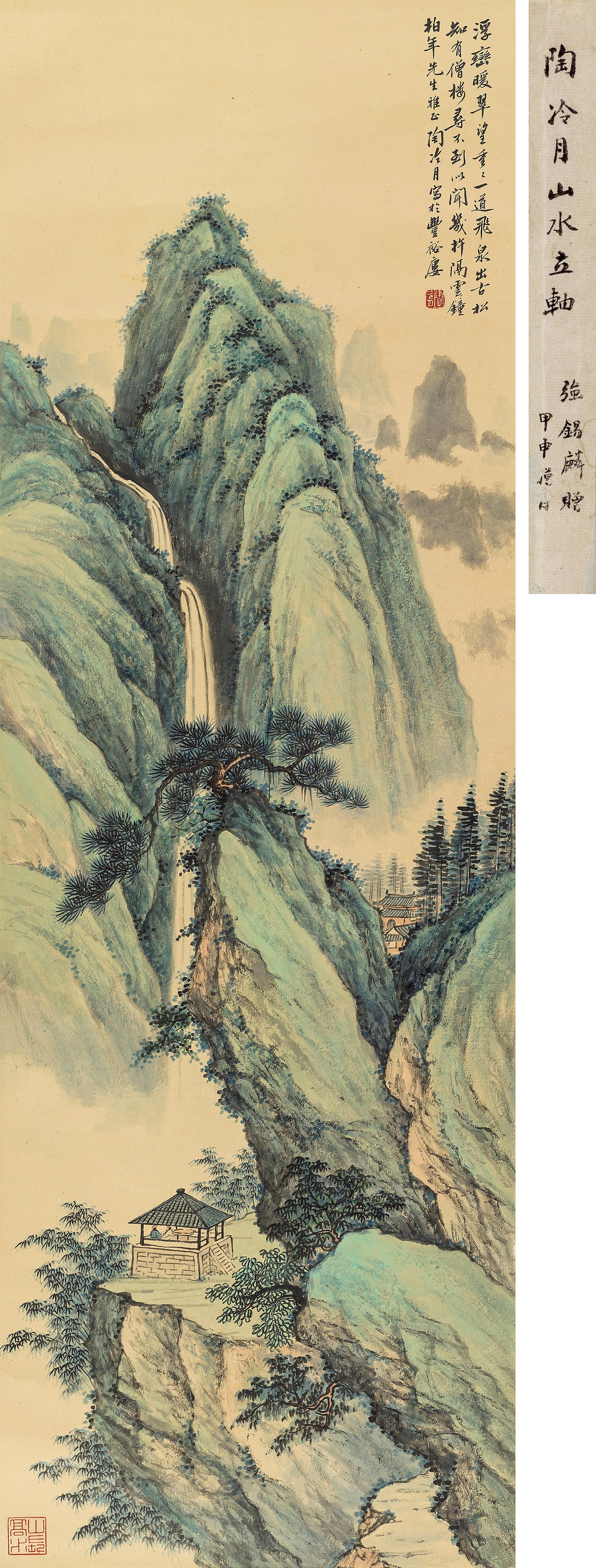 Tao Lengyue - Mountain Recluse Amidst Clouds