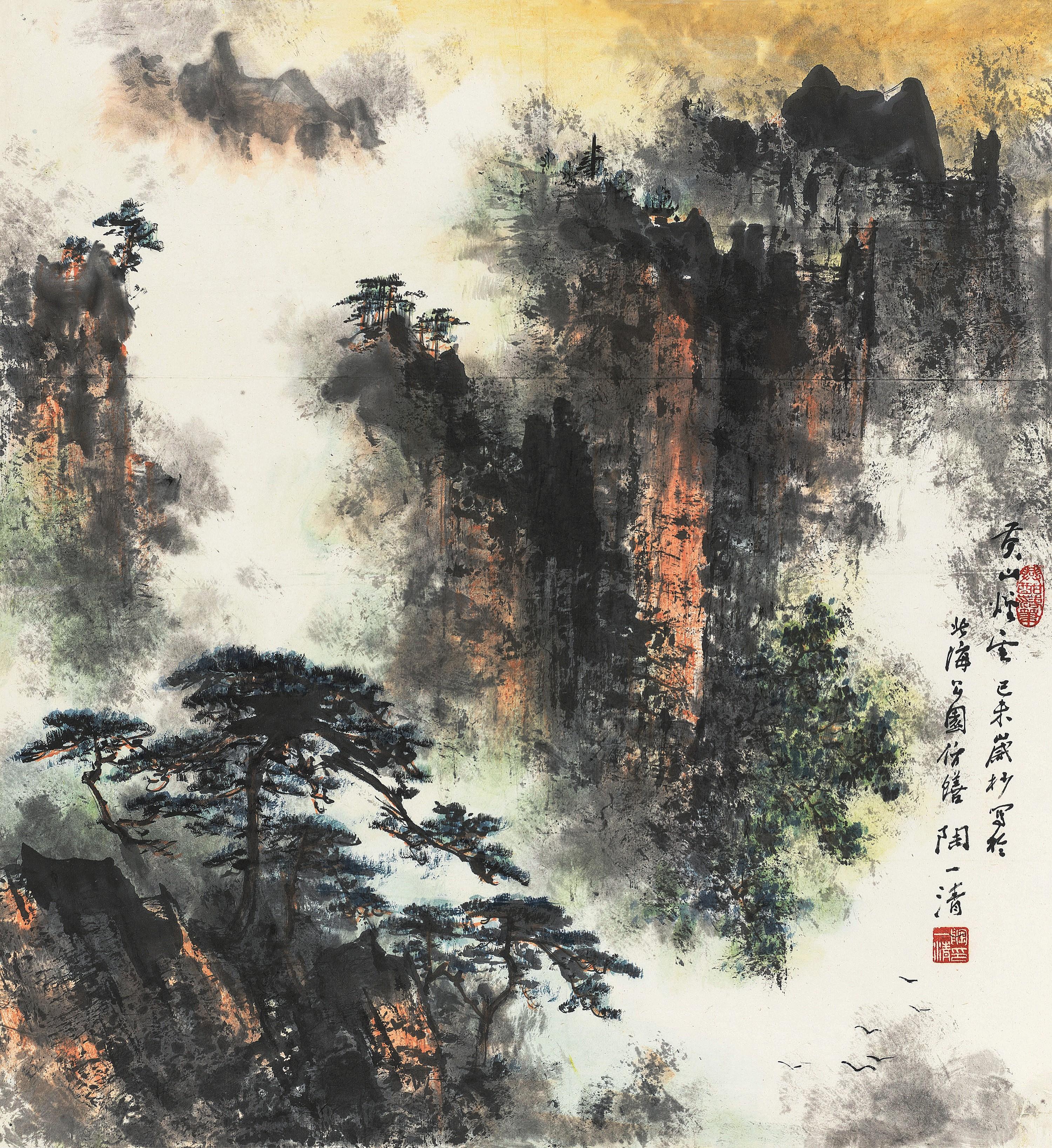 Tao Yiqing - Mounted For Framing;