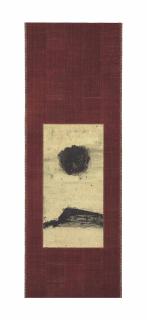 Tawara Yusaku - Bokusho (Ink Play)