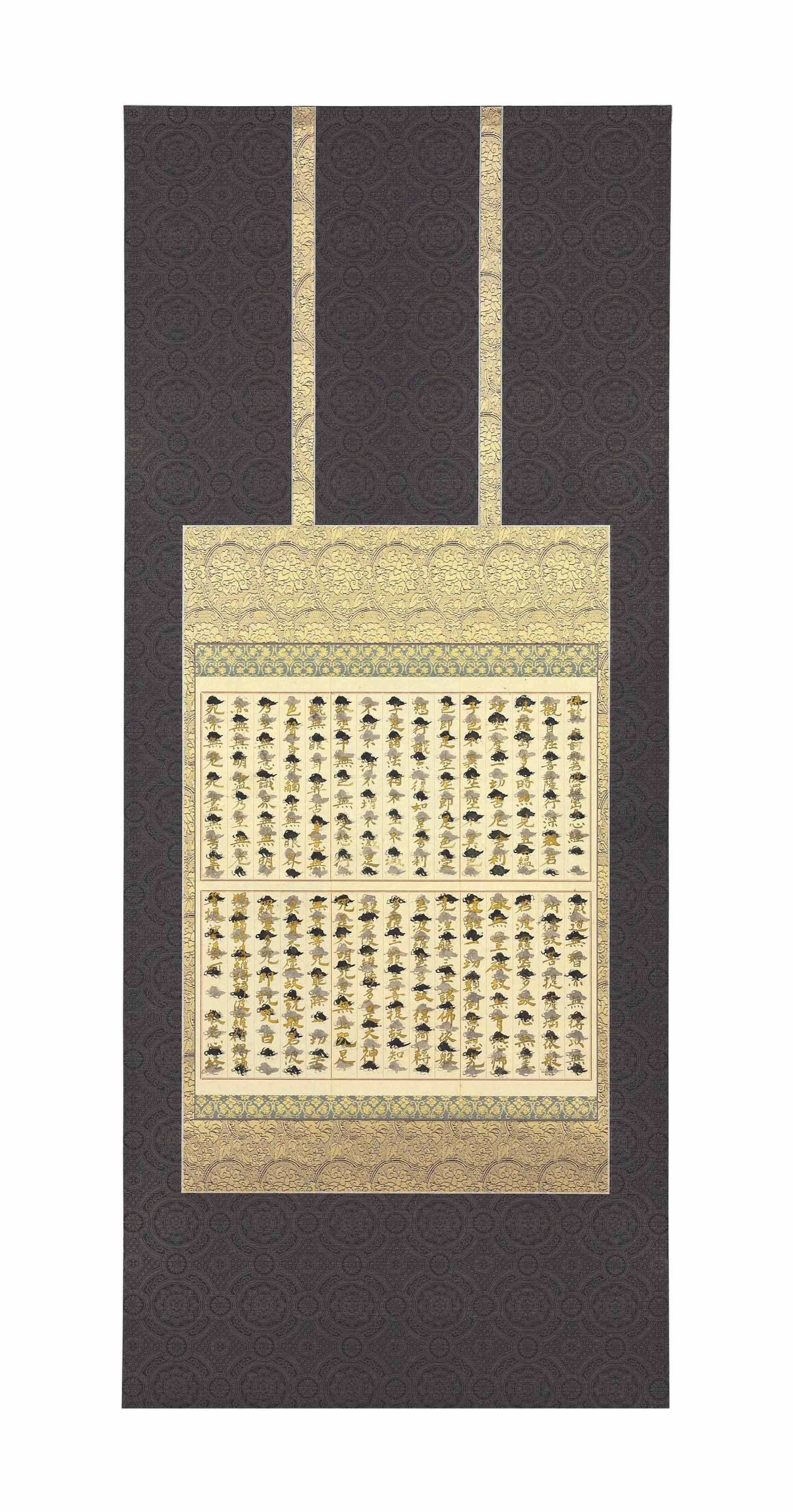 Tawara Yusaku - Bussetsu Maka Hannya Haramita Shingyo (The Heart Sutra), 1999