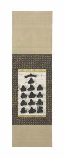 Tawara Yusaku - Jusan Butsu (Thirteen Buddhas)