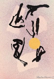 Theodor Werner - Ohne Titel.