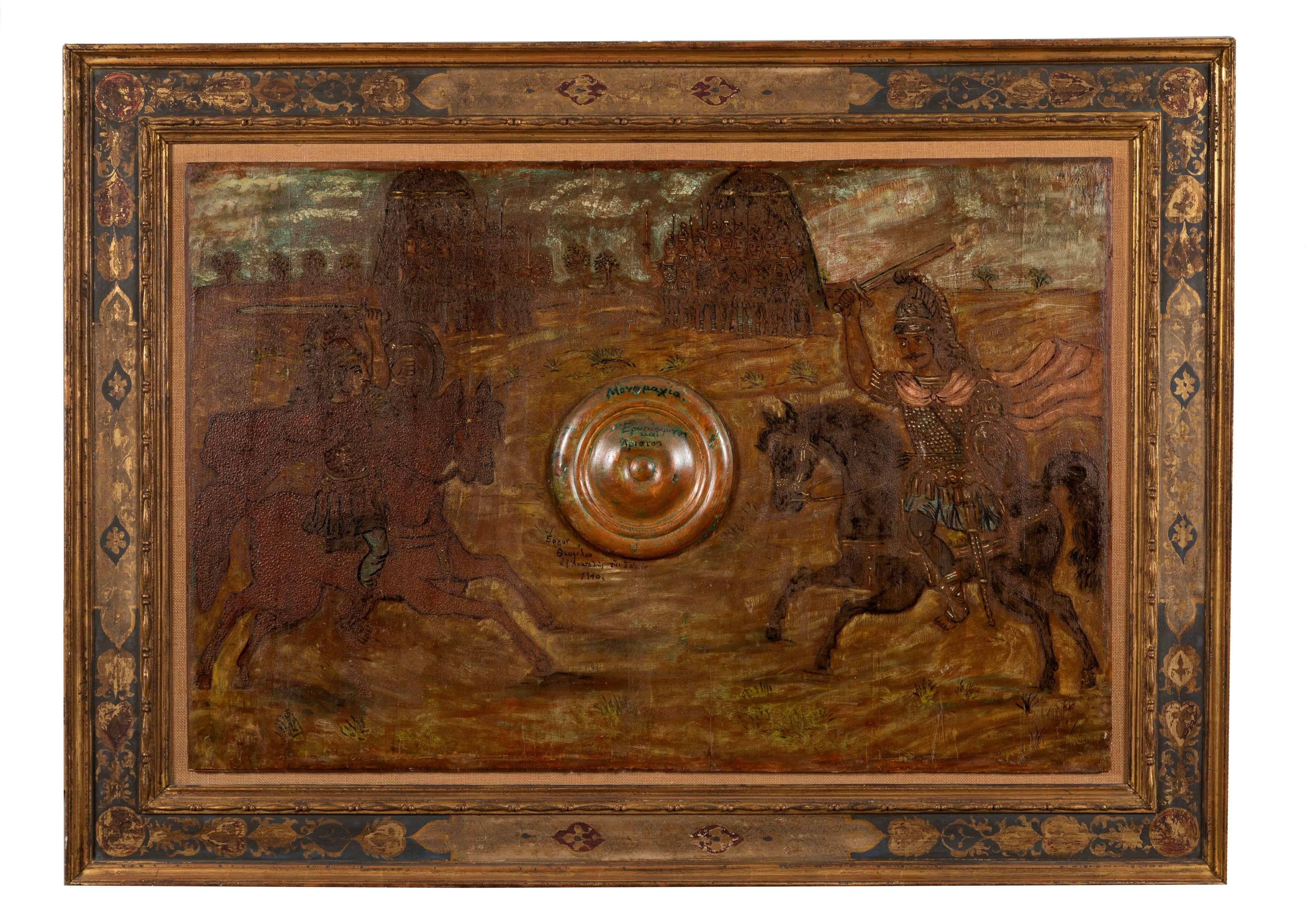 Theofilos Hadjimichael - Duel entre Erotokritos et Aristos