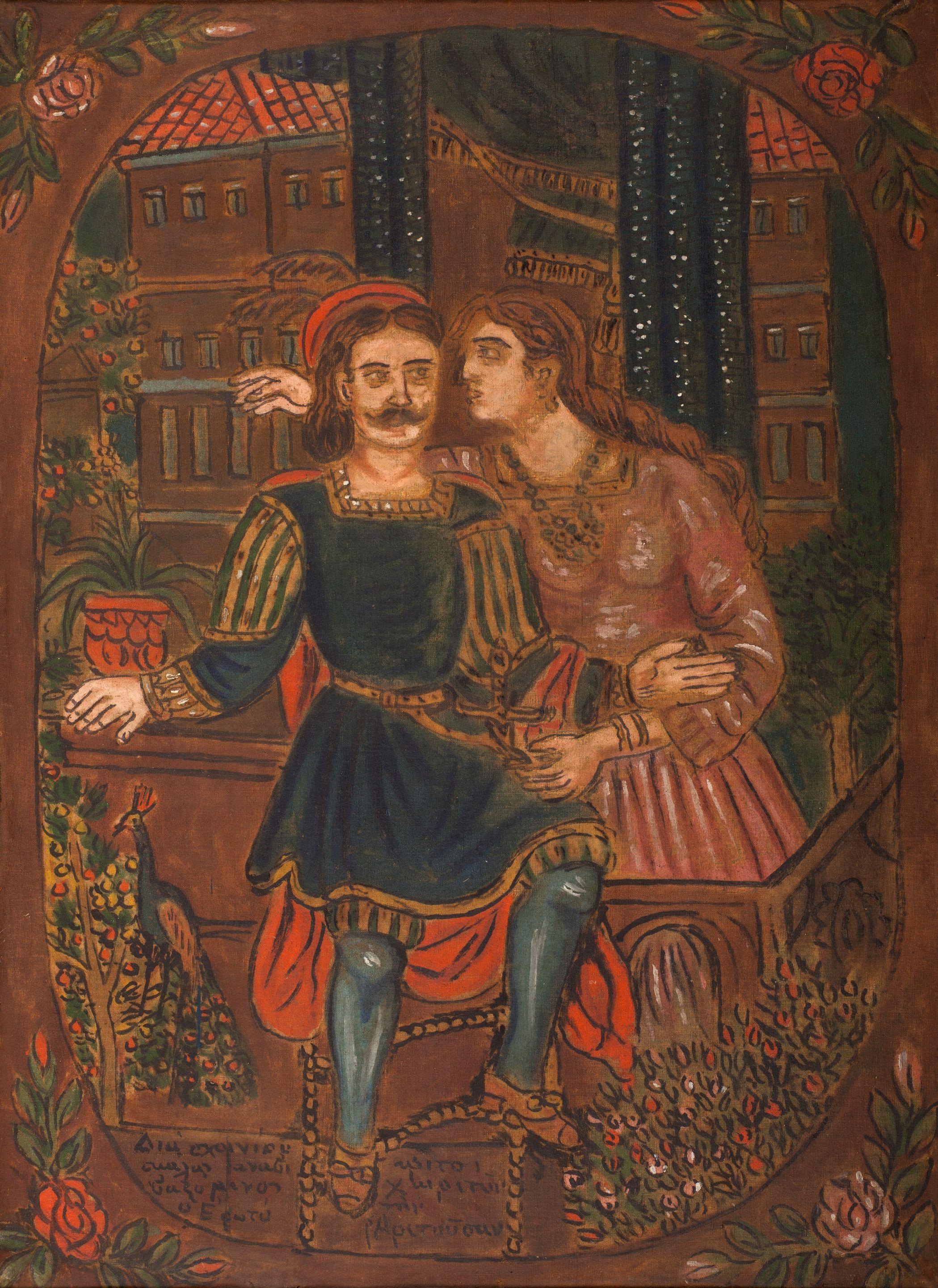 Theofilos Hadjimichael - Erotokritos and Aretoussa