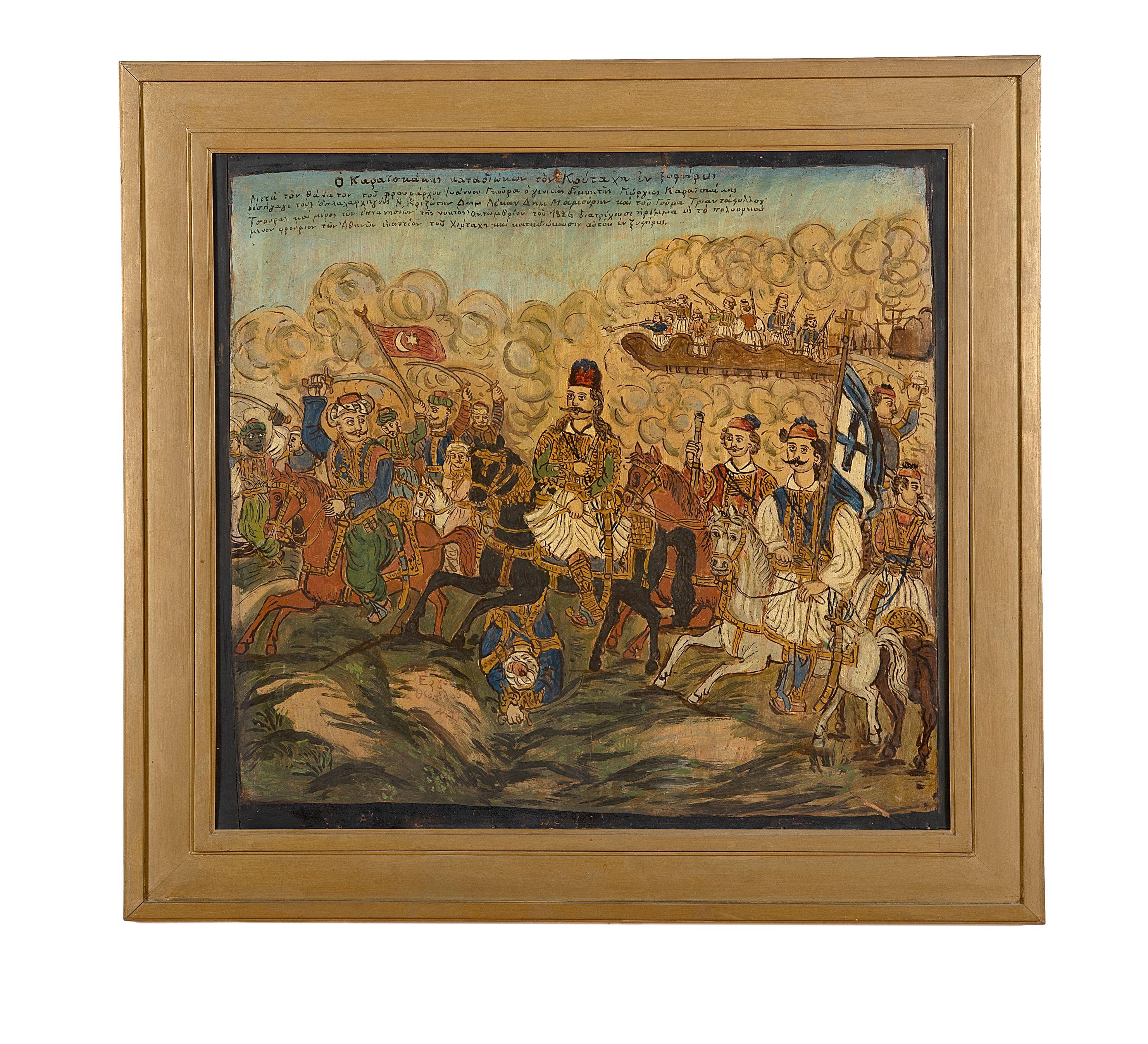 Theofilos Hadjimichael - Le héros Karaiskakis en guerre avec Kioutachis