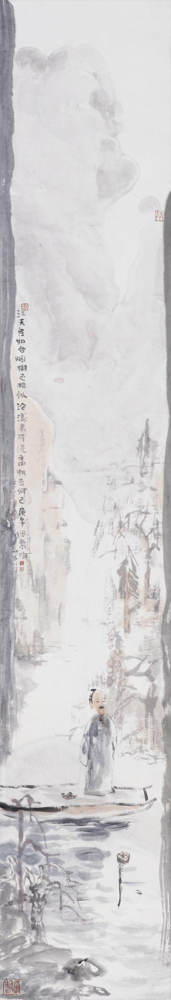 Tian Liming - Misty Landscape With Scholar