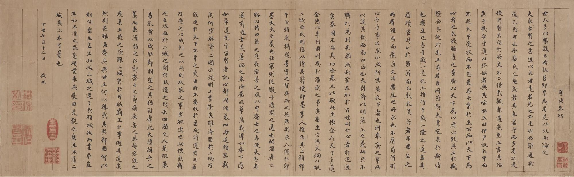 Tie Bao - Calligraphy After Wang Xizhi
