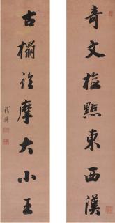 Tie Bao - Calligraphy Couplet In Xingshu