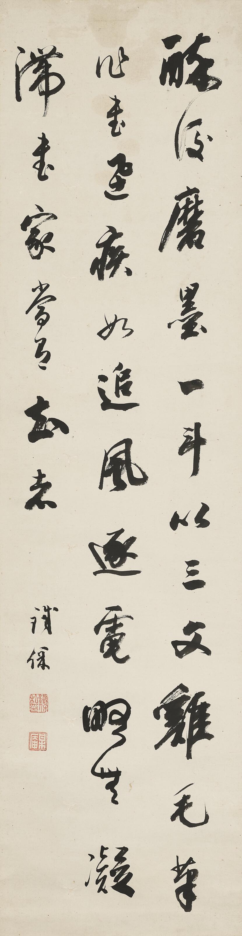 Tie Bao - Calligraphy in Running Script