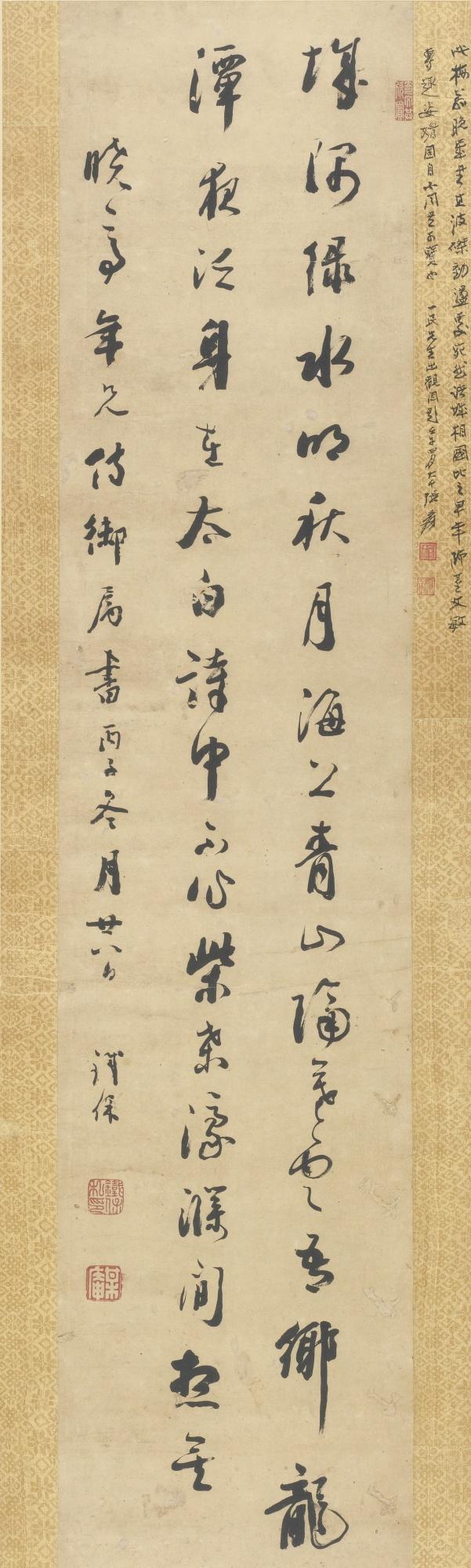 Tie Bao - Calligraphy In Running Script