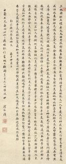 Tie Bao - Calligraphy In Xingshu