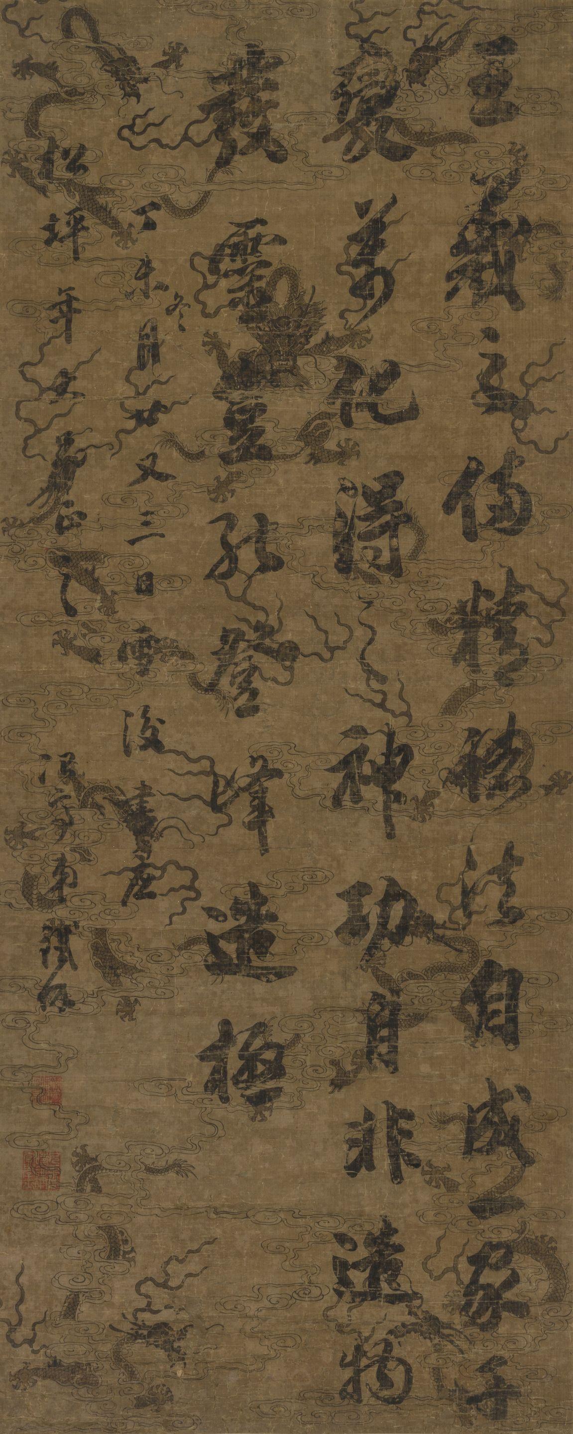 Tie Bao - Excerpt from Shu Duan by Zhang Huanguan (Tang dynasty) in running script, 1787
