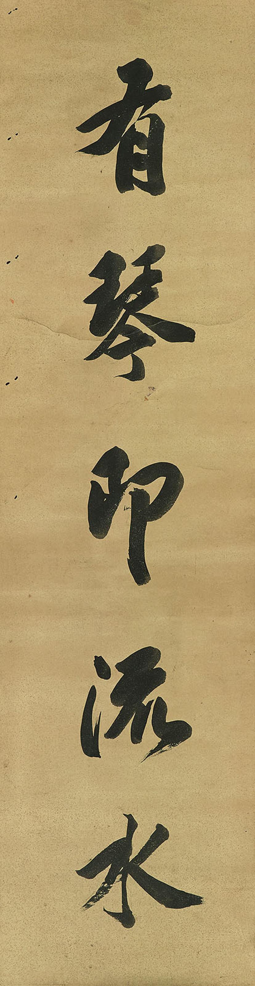 Tie Bao - Five-character Couplet in Running Script
