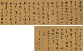 Tie Bao - Poem In Running Script