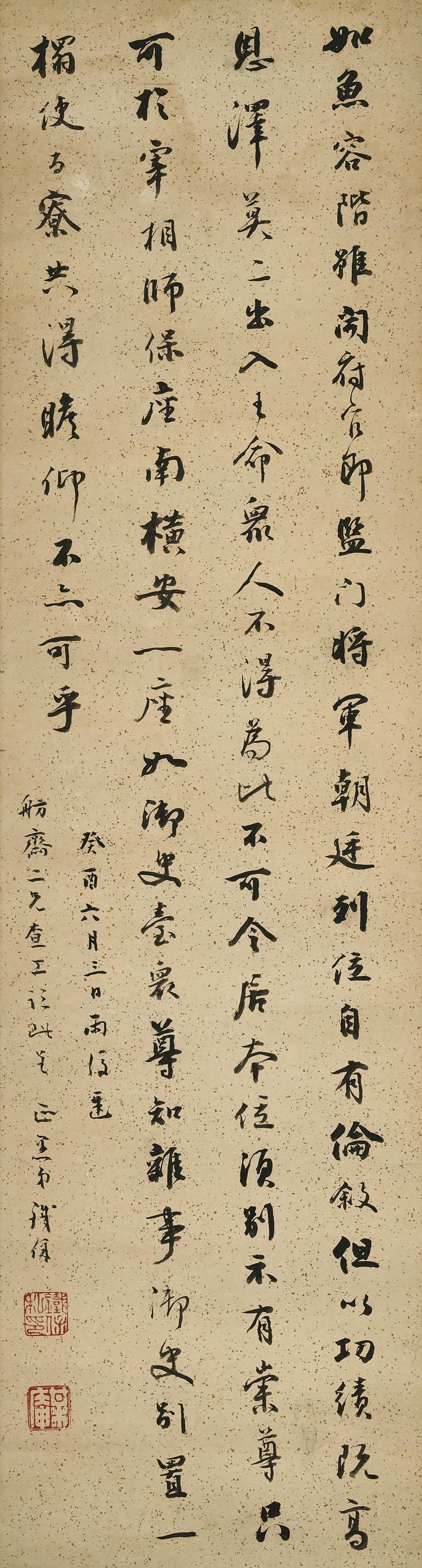 Tie Bao - Running Script Calligraphy