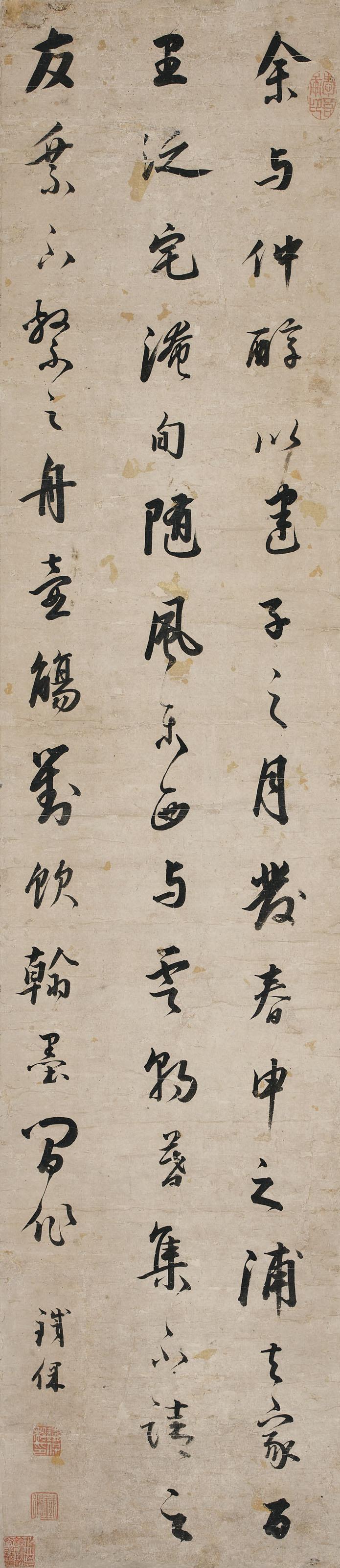 Tie Bao - Running Script Calligraphy