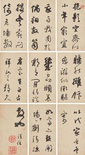 Tie Bao - Running Script Calligraphy