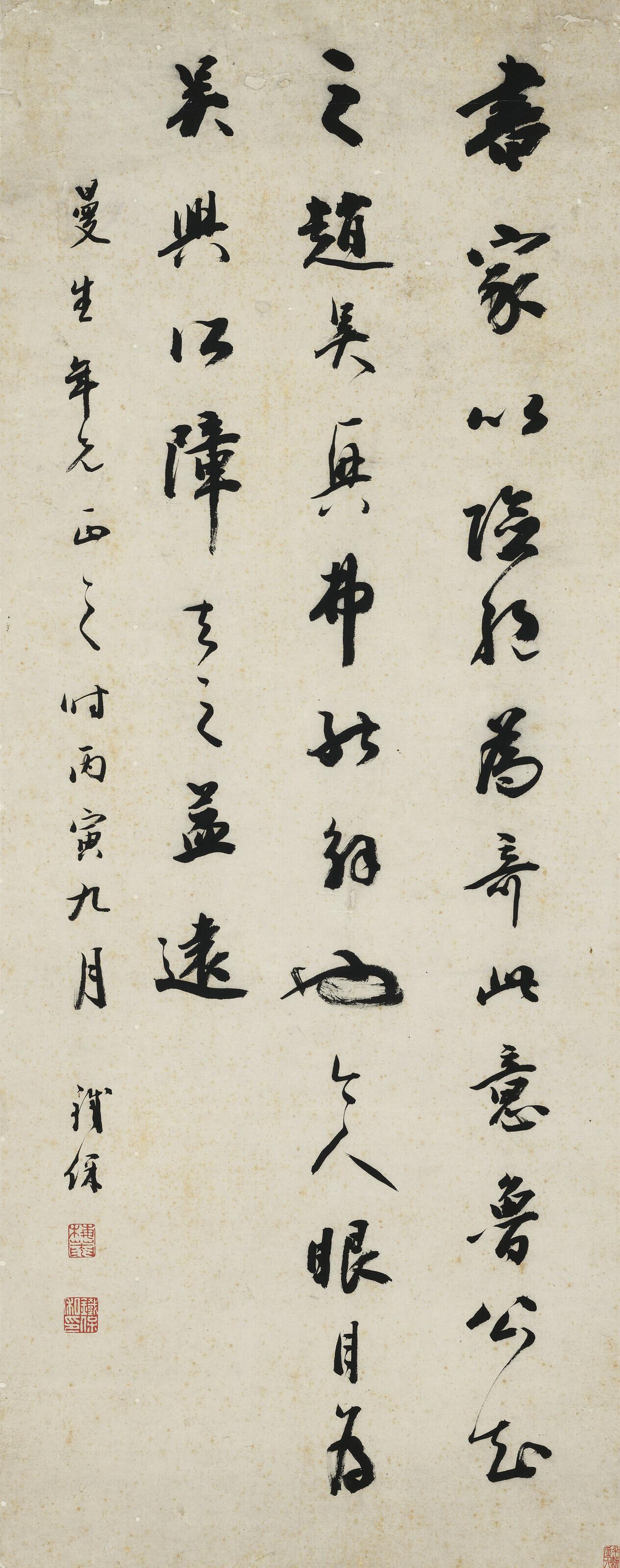 Tie Bao - Running Script Calligraphy
