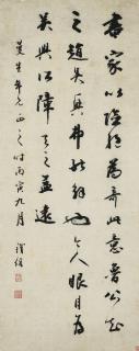 Tie Bao - Running Script Calligraphy