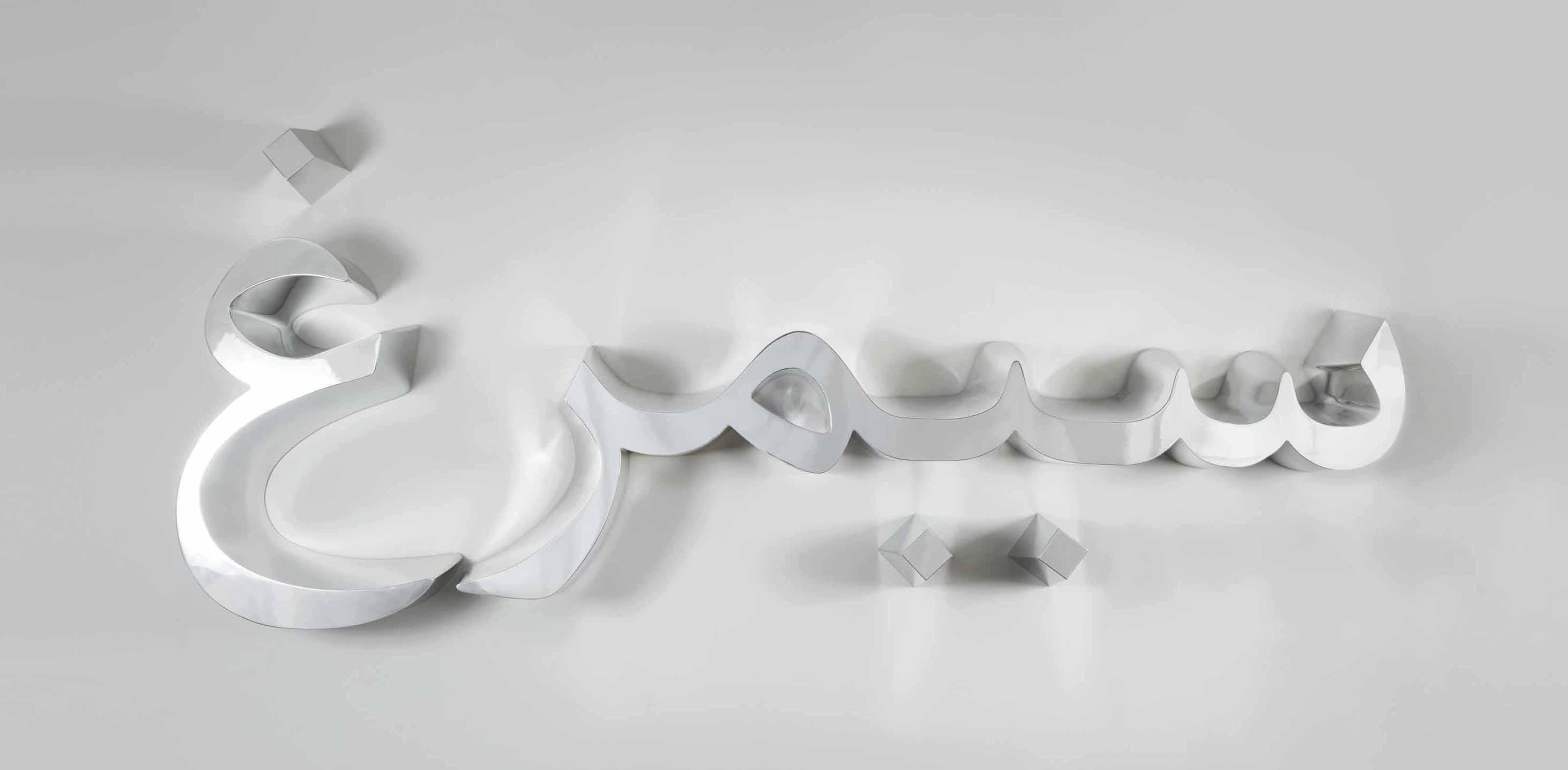 Timo Nasseri - Simorgh