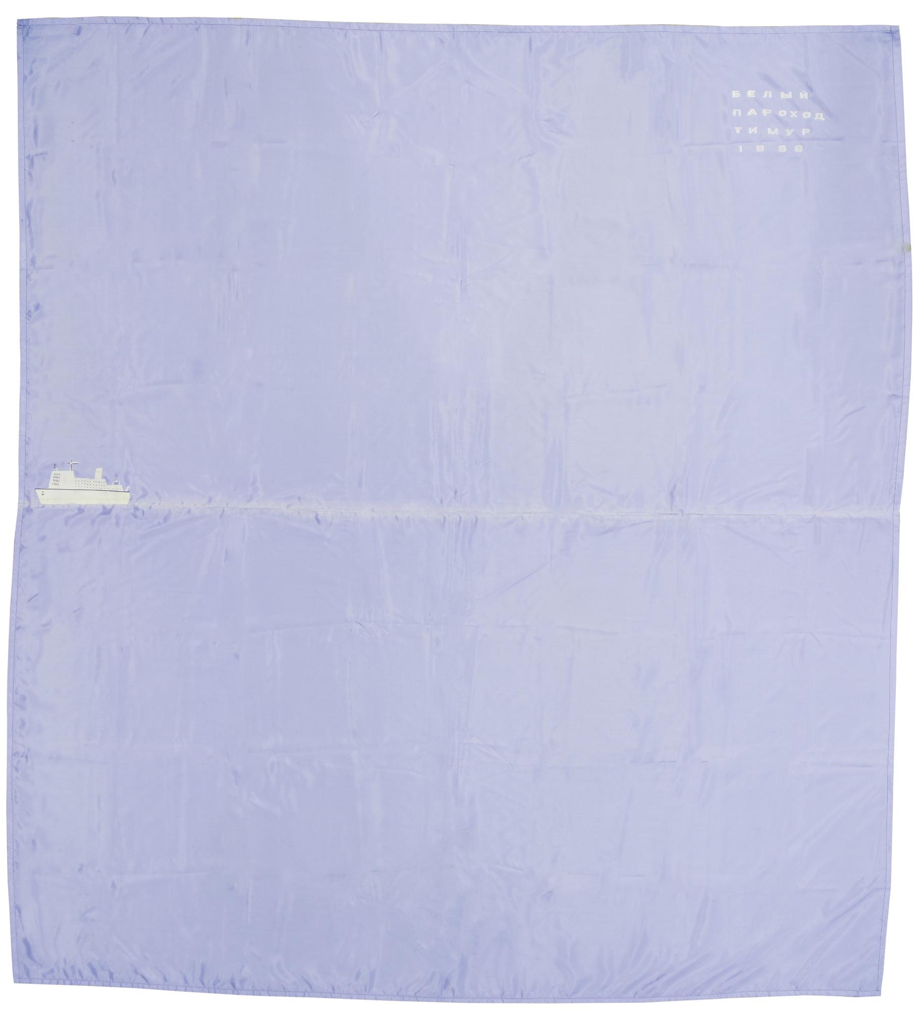 Timur Novikov - White Ship