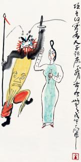 Ting Yinyung - Farewell My Concubine(Painted In 1978)