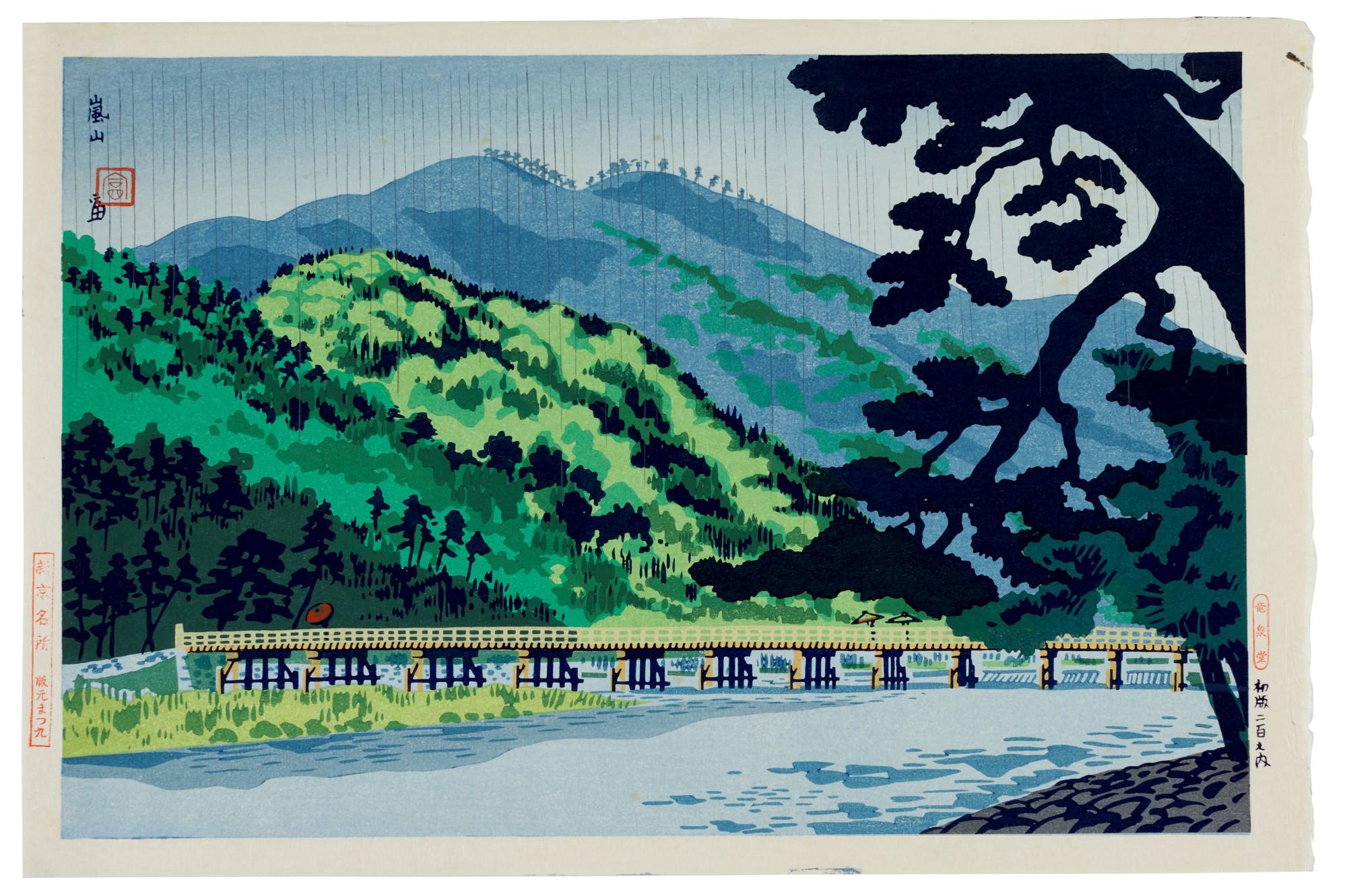 Tokuriki Tomikichiro - Seven woodblock prints