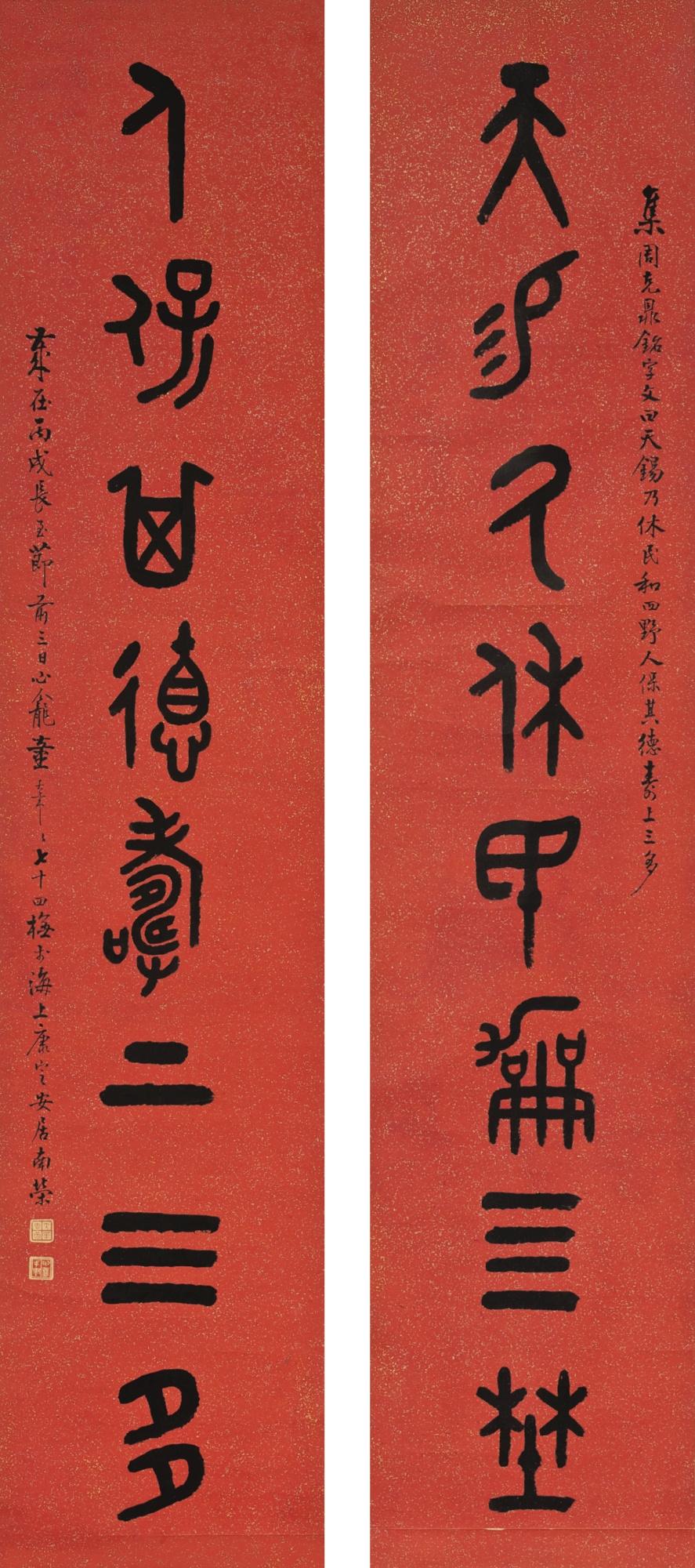 Tong Danian - Calligraphy Couplet In Jinwen
