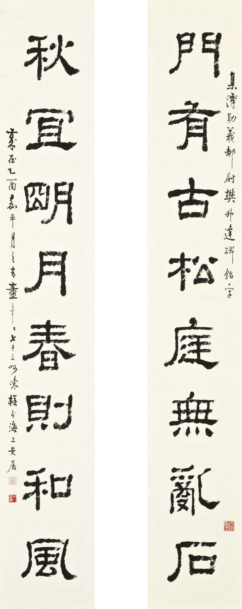 Tong Danian - Calligraphy Couplet In Lishu