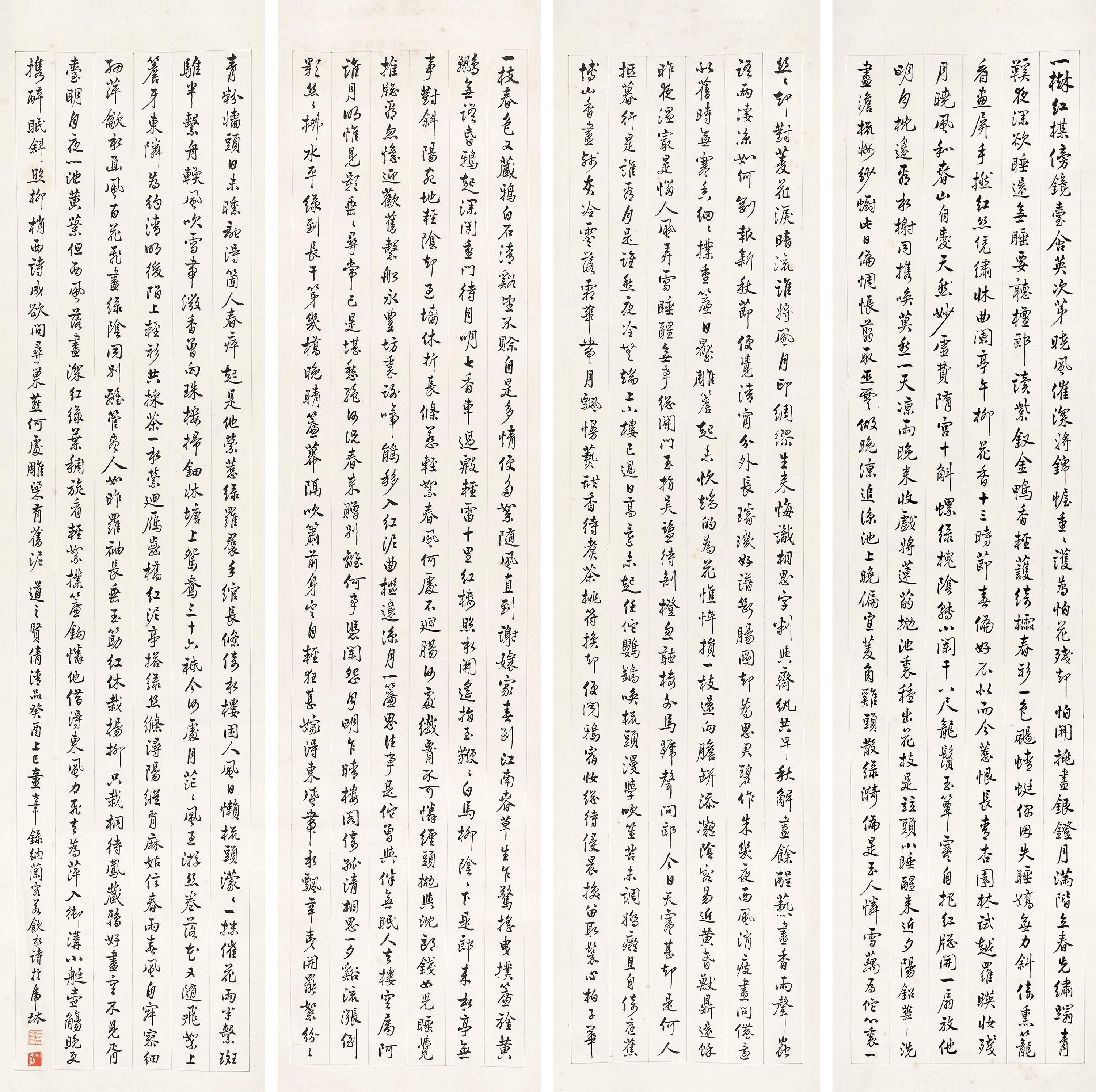 Tong Danian - Calligraphy In Running Script