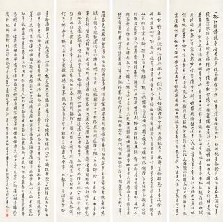 Tong Danian - Calligraphy In Running Script