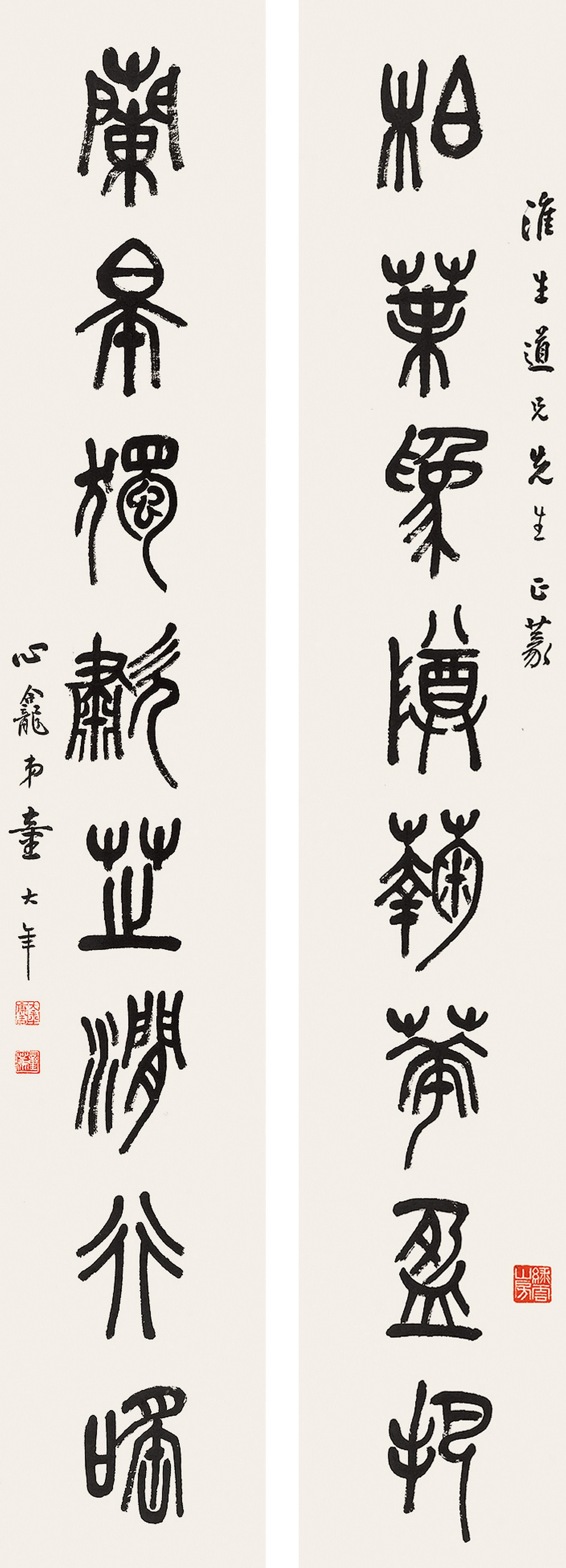 Tong Danian - Couplet In Seal Script
