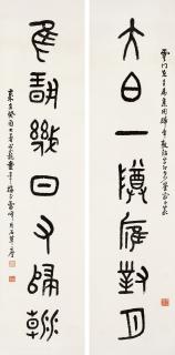 Tong Danian - Seven-Character Couplet In Seal Script