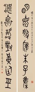 Tong Danian - Seven-Character Couplet In Seal Script