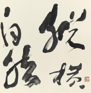 Tong Yang-Tze - Live Freely In Nature