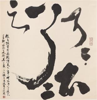 Tong Yangtze - Untitled