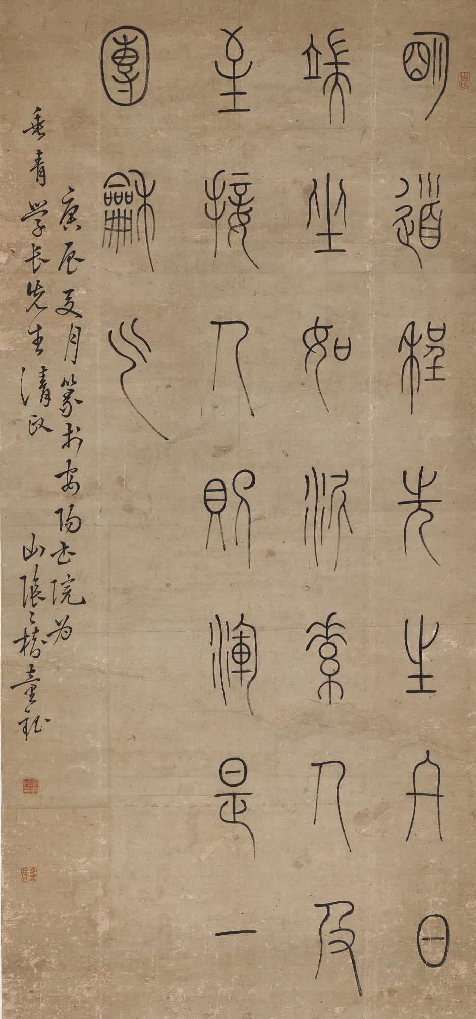 Tong Yu - Calligraphy In Seal Script