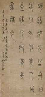 Tong Yu - Calligraphy In Seal Script