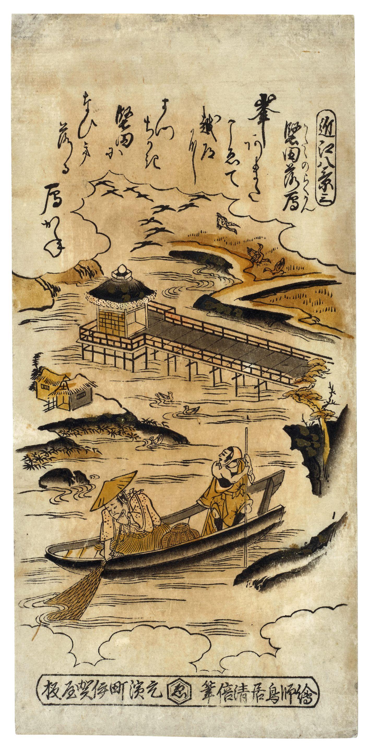 Torii Kiyomasu II - Edo Period (1615-1868), 1830S