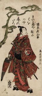 Torii Kiyomitsu - Full-length portrait of the actor Sakamoto Kisaburo standing under a pine branch, signed Torii Kiyomitsu ga, published by Urokogataya Magobei--good impression and color, slight soiling, stain and ink smudges