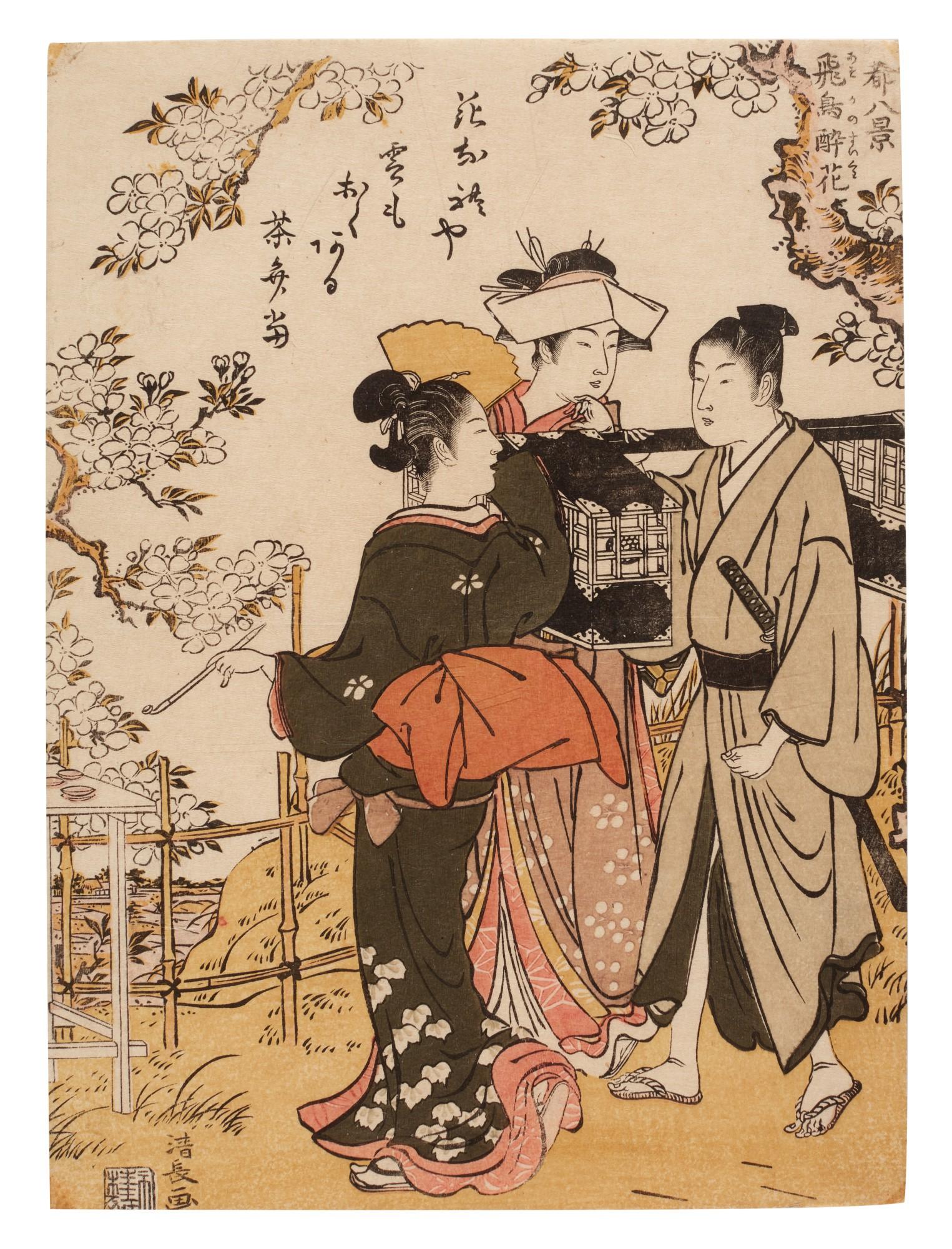 Torii Kiyonaga - Intoxicating Flowers of Asukayama (Asuka no suika)