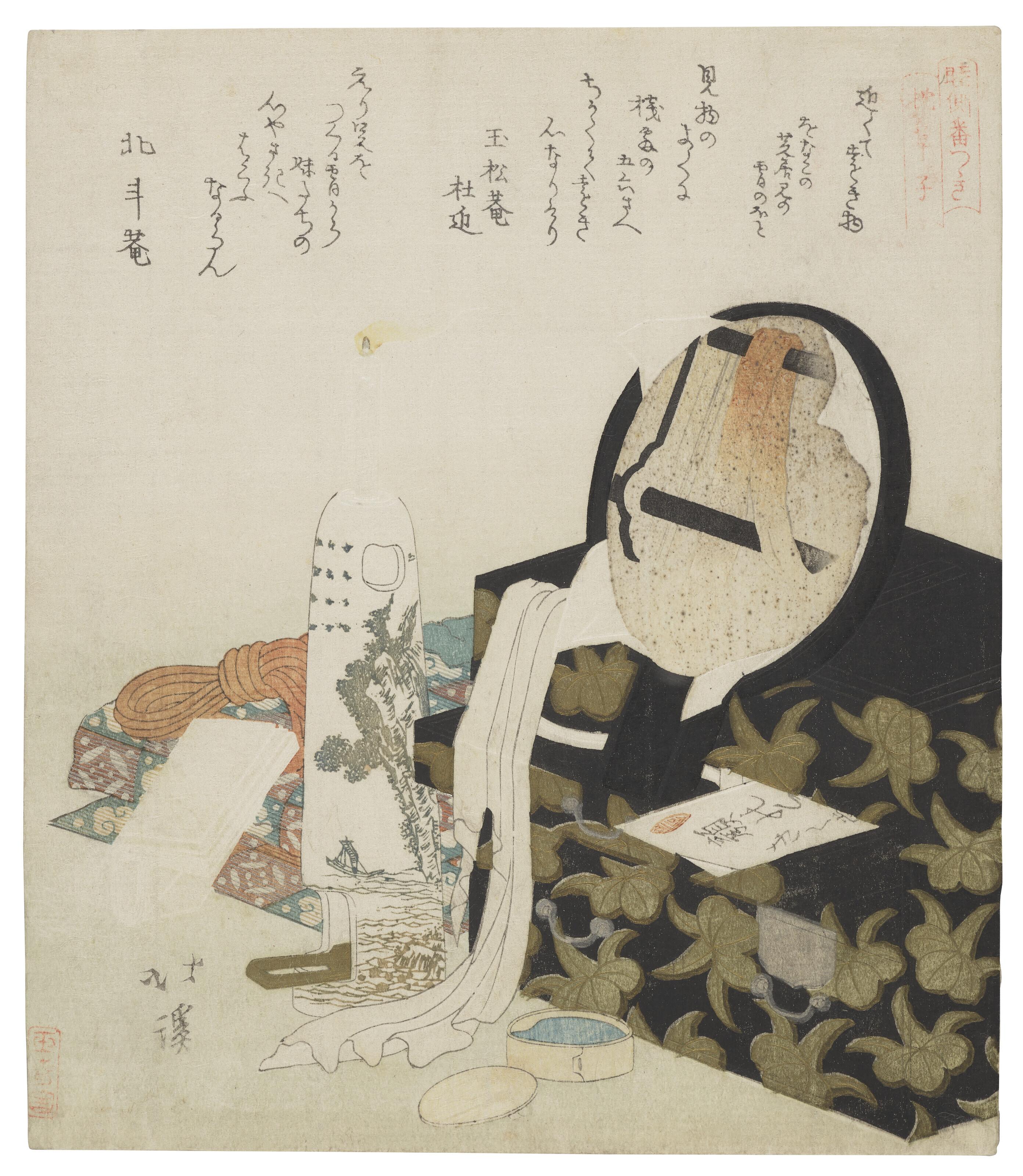 Totoya Hokkei - Chikakute tokimono (Things that are nearby, yet far away)