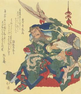 Totoya Hokkei - CHINESE WARRIOR WITH HALBERD SITTING READING A BOOK