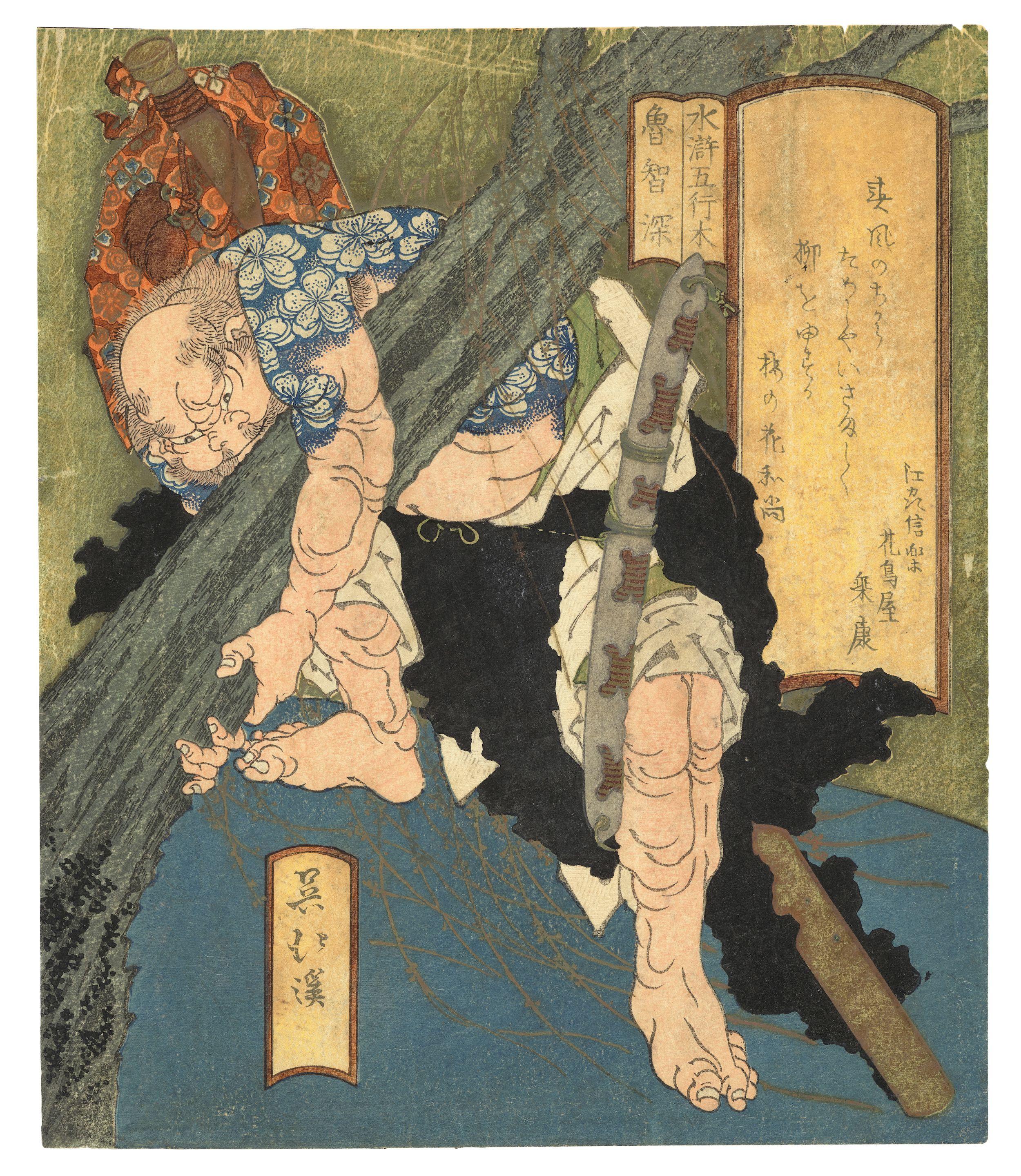 Totoya Hokkei - Edo Period (1615-1868), 1830S