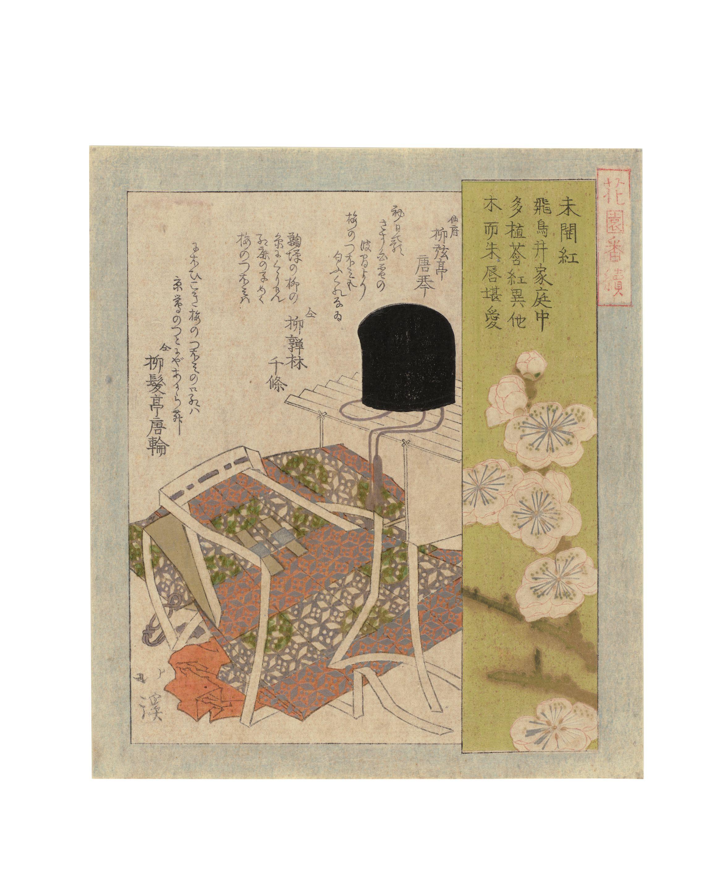 Totoya Hokkei - Edo period (1615-1868), circa 1820s