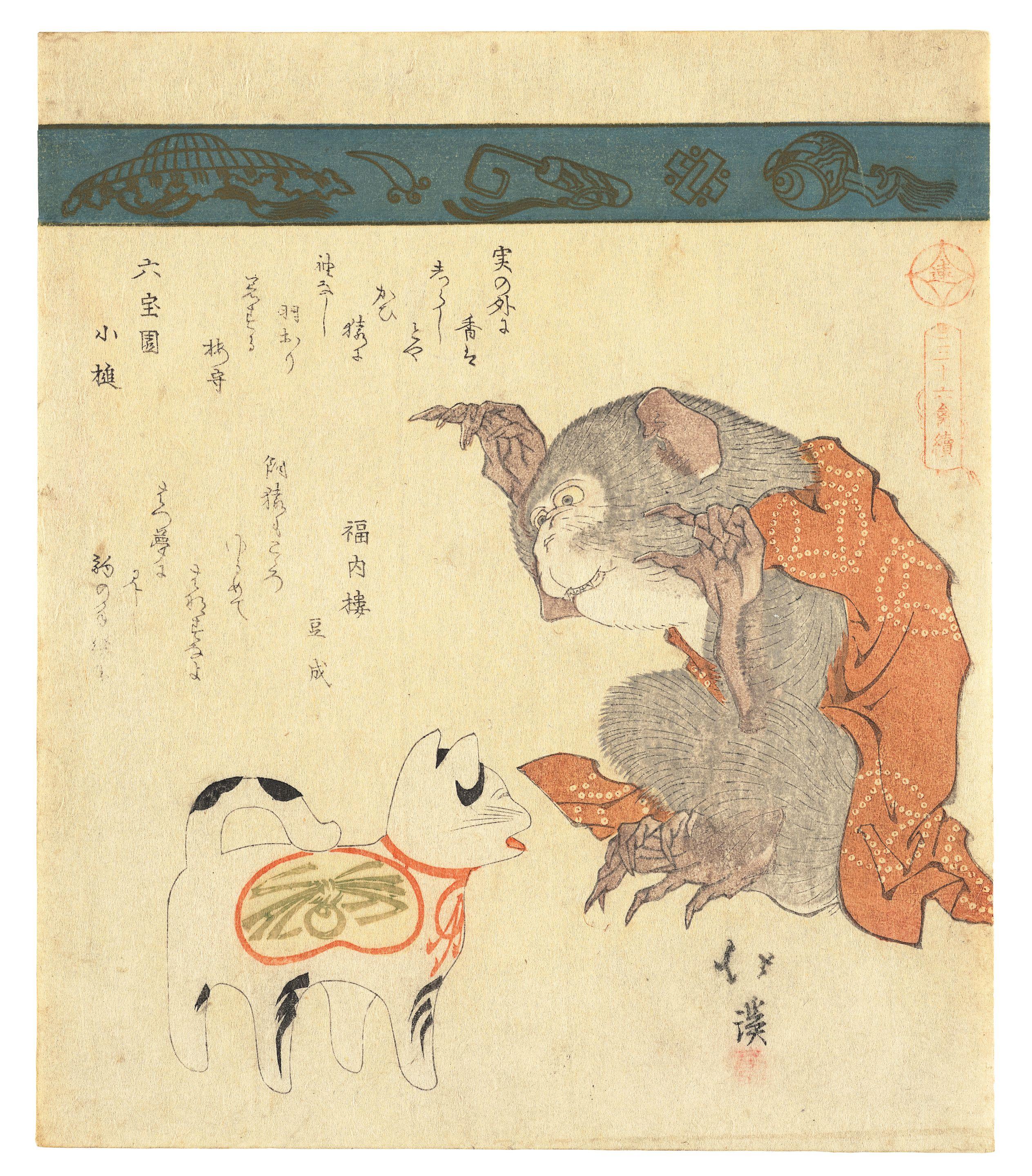 Totoya Hokkei - Edo Period (1615-1868), Circa 1825