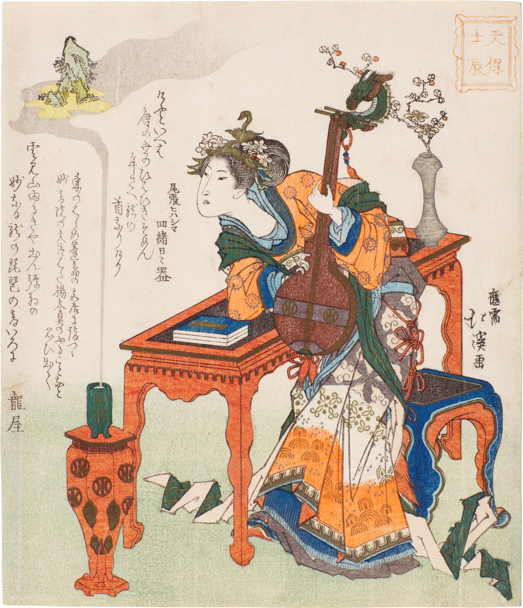 Totoya Hokkei - The Lesser Water Dragon of the Tenpo Period (Tenpo mizunoe tatsu)