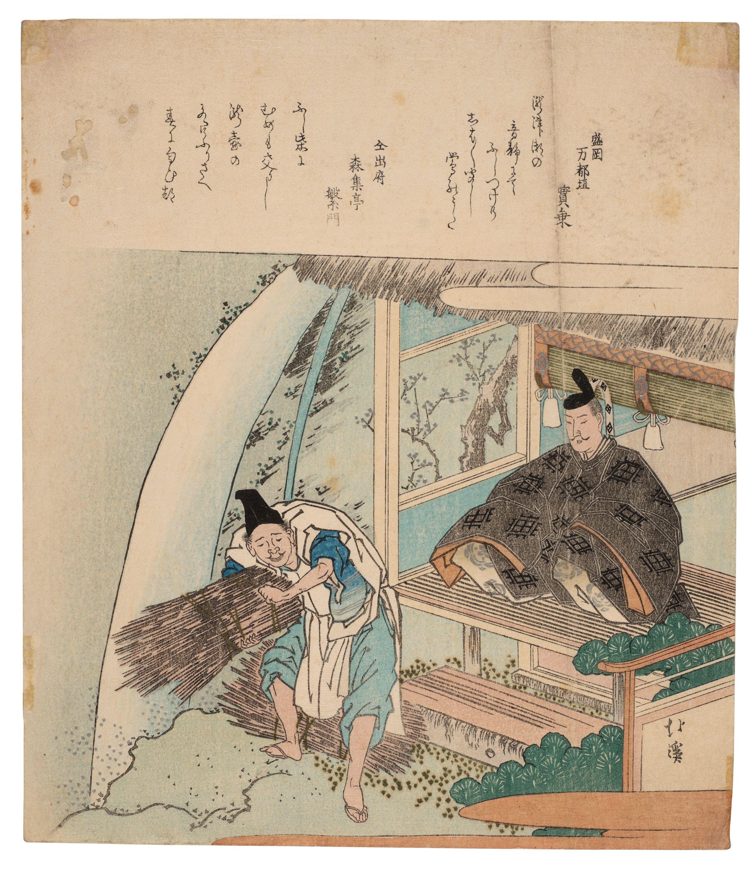 Totoya Hokkei - Unknown