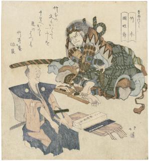 Totoya Hokkei - Watonai with a chanter of the Takemoto school